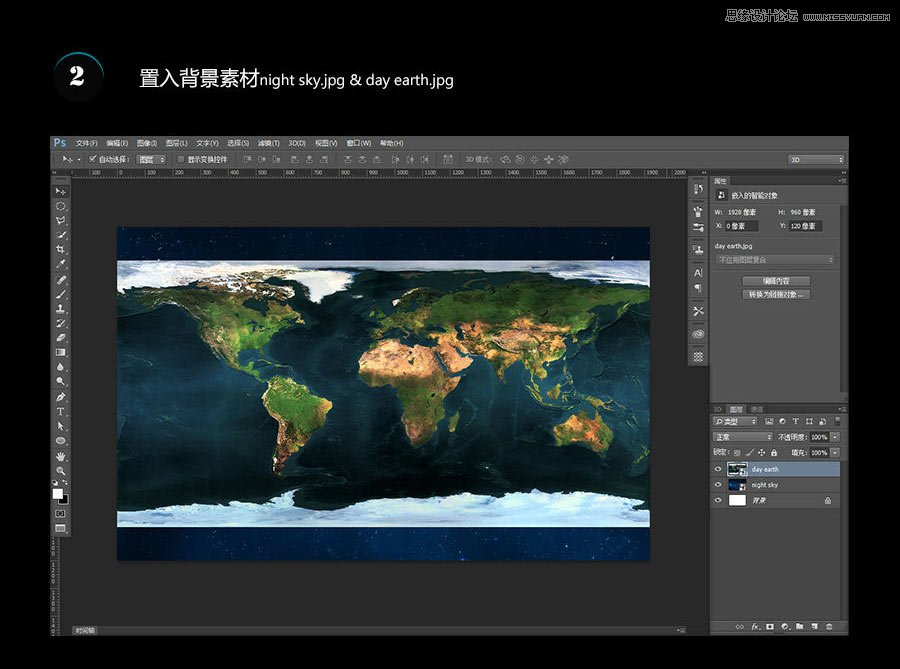 Photoshop巧用素材绘制逼真的蓝色地球效果