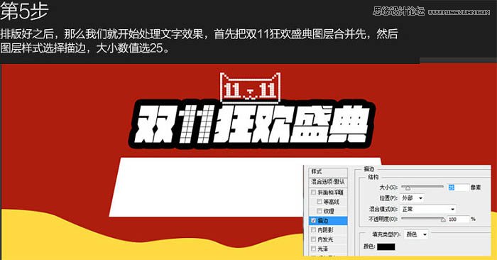 Photoshop设计大气的天猫双11全屏海报