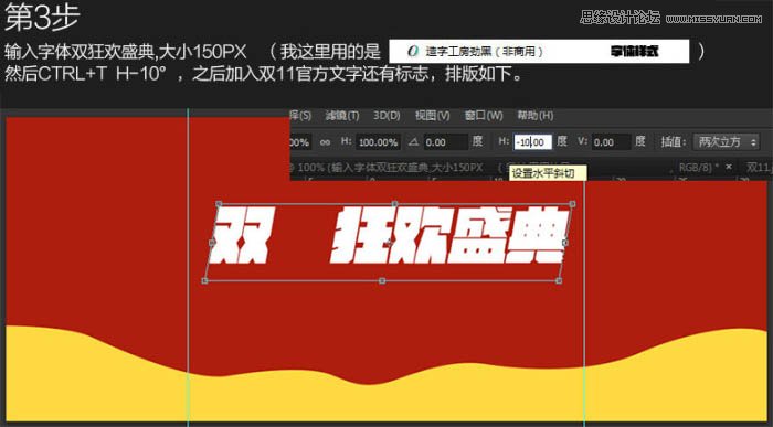 Photoshop设计大气的天猫双11全屏海报