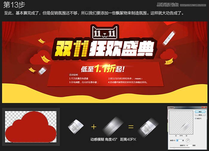 Photoshop设计大气的天猫双11全屏海报