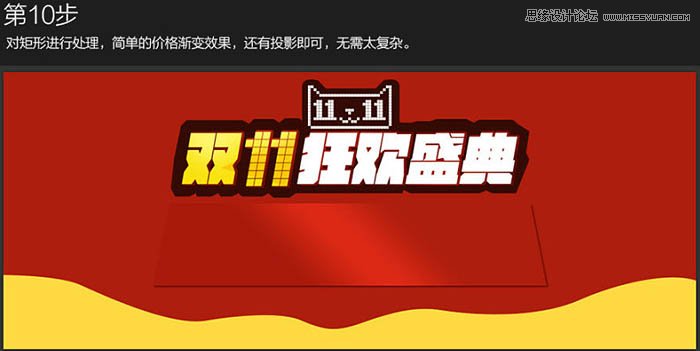 Photoshop设计大气的天猫双11全屏海报