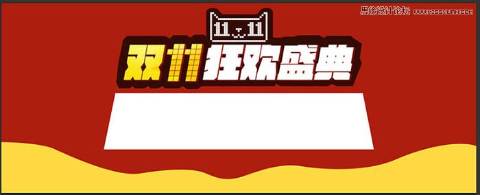 Photoshop设计大气的天猫双11全屏海报