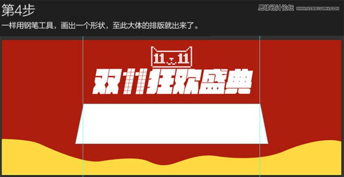 Photoshop设计大气的天猫双11全屏海报