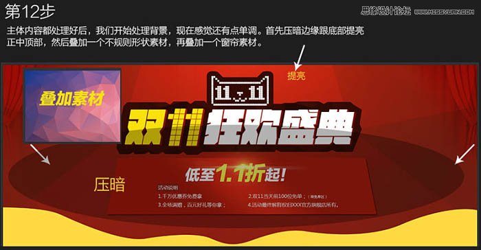 Photoshop设计大气的天猫双11全屏海报