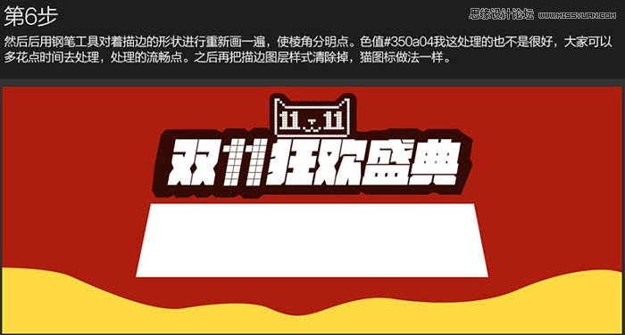 Photoshop设计大气的天猫双11全屏海报