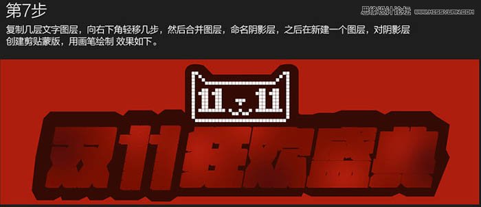 Photoshop设计大气的天猫双11全屏海报