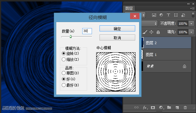 Photoshop制作蓝色绚丽的光线效果图