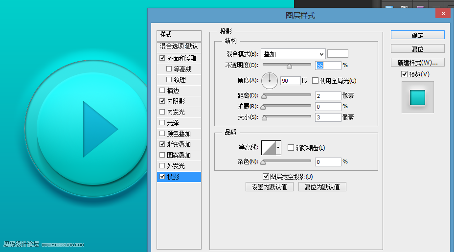 Photoshop设计蓝色立体效果的播放按钮