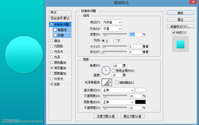 Photoshop设计蓝色立体效果的播放按钮