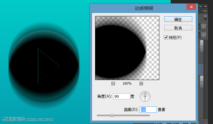 Photoshop设计蓝色立体效果的播放按钮