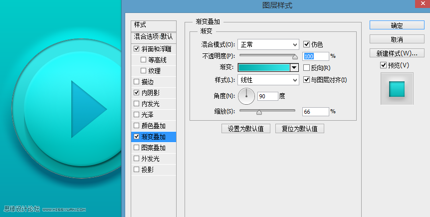 Photoshop设计蓝色立体效果的播放按钮