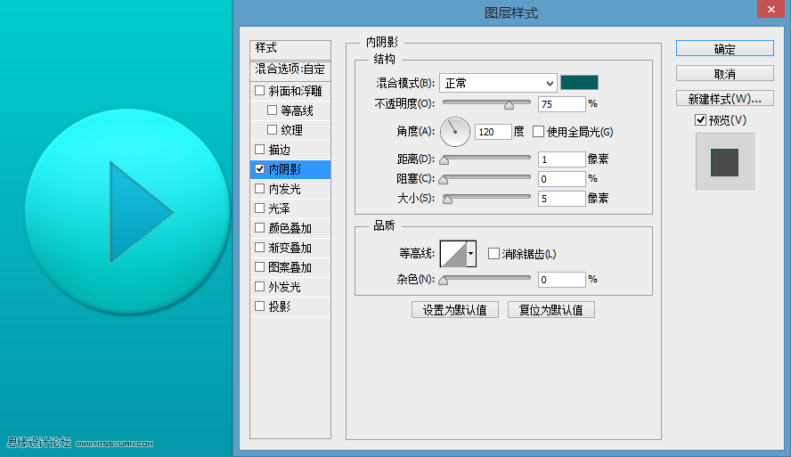 Photoshop设计蓝色立体效果的播放按钮