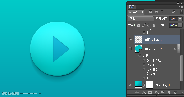 Photoshop设计蓝色立体效果的播放按钮
