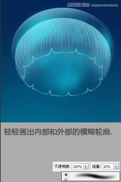 Photoshop绘制逼真的蓝色水母教程
