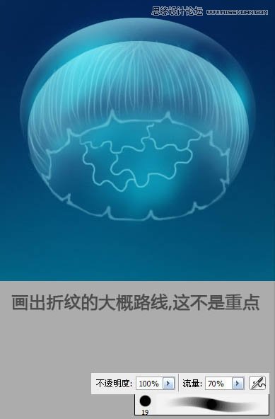 Photoshop绘制逼真的蓝色水母教程