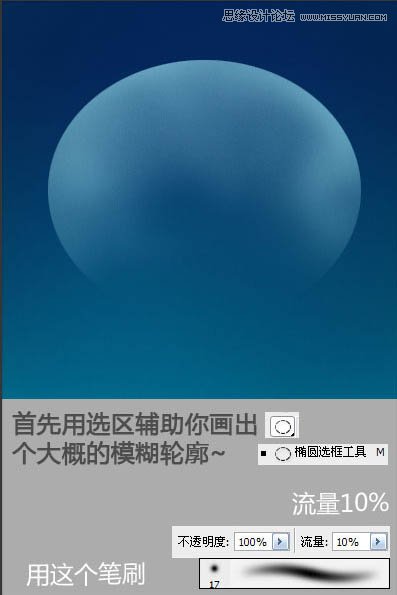 Photoshop绘制逼真的蓝色水母教程