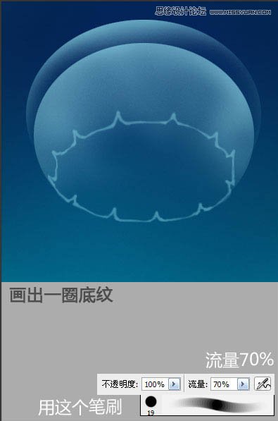 Photoshop绘制逼真的蓝色水母教程