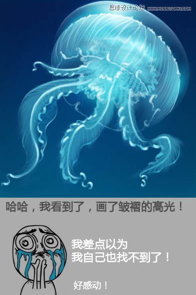 Photoshop绘制逼真的蓝色水母教程