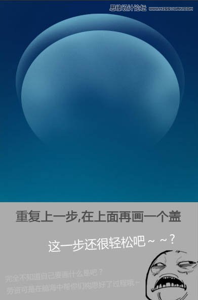 Photoshop绘制逼真的蓝色水母教程