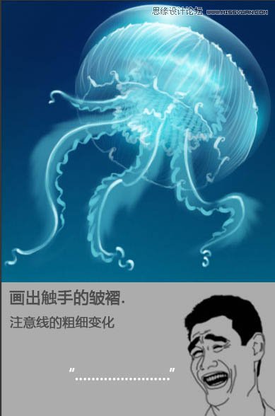Photoshop绘制逼真的蓝色水母教程