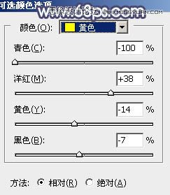 Photoshop调出树下女孩甜美的暖色调