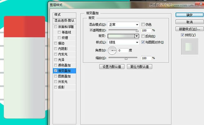 Photoshop设计扁平化风格的铅笔软件图标