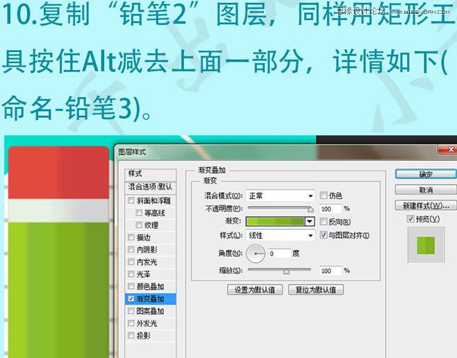 Photoshop设计扁平化风格的铅笔软件图标