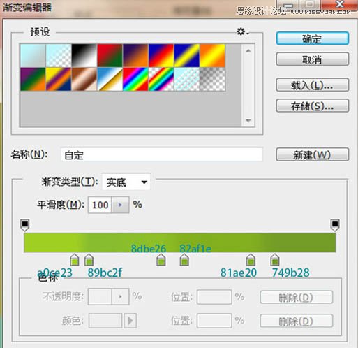 Photoshop设计扁平化风格的铅笔软件图标