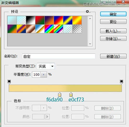 Photoshop设计扁平化风格的铅笔软件图标