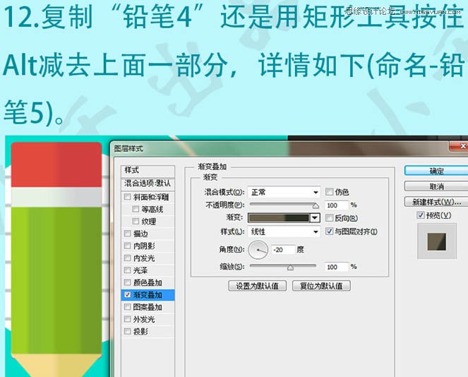 Photoshop设计扁平化风格的铅笔软件图标