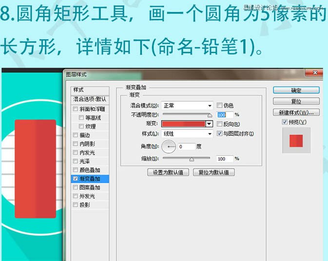 Photoshop设计扁平化风格的铅笔软件图标