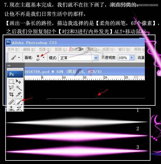 Photoshop设计绚丽的光线吉他壁纸效果