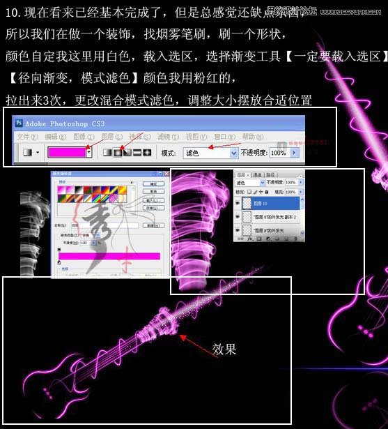 Photoshop设计绚丽的光线吉他壁纸效果