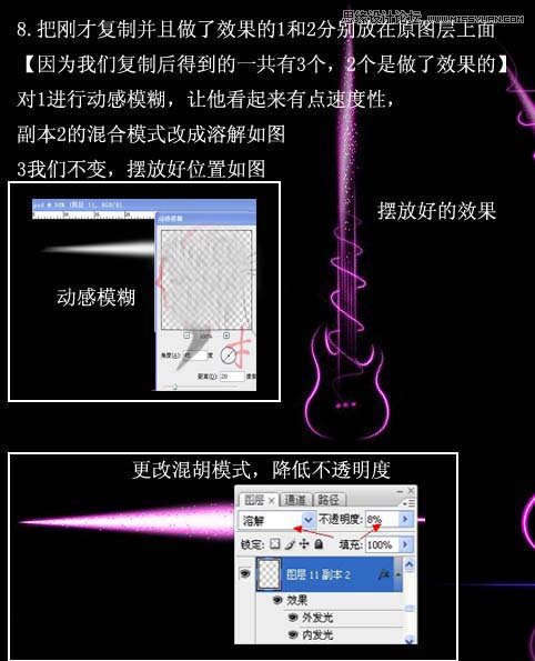Photoshop设计绚丽的光线吉他壁纸效果