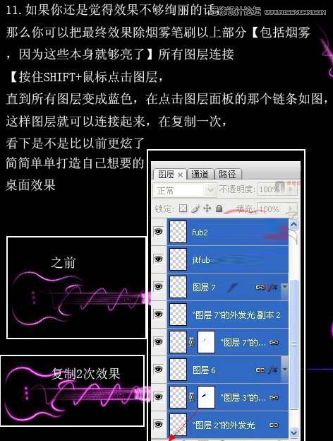 Photoshop设计绚丽的光线吉他壁纸效果