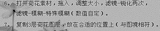Photoshop制作疯癫水墨风格游戏签名教程