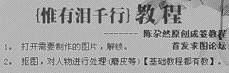 Photoshop制作疯癫水墨风格游戏签名教程