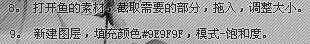 Photoshop制作疯癫水墨风格游戏签名教程