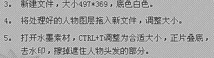 Photoshop制作疯癫水墨风格游戏签名教程