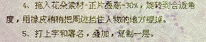 Photoshop制作朦胧感的人物签名教程