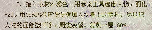 Photoshop制作朦胧感的人物签名教程