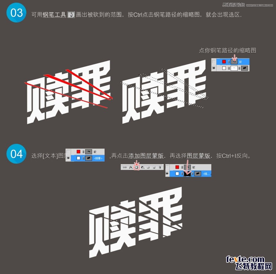 Photoshop制作颓废风格的电影字体海报