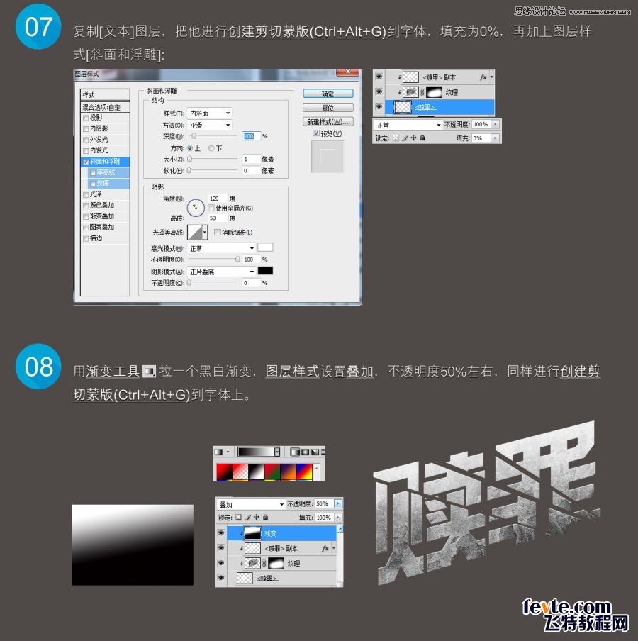 Photoshop制作颓废风格的电影字体海报