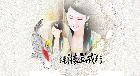 Photoshop设计唯美的古风签名教程