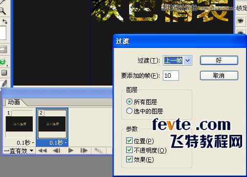 Photoshop简单几步制作秋意GIF动画效果