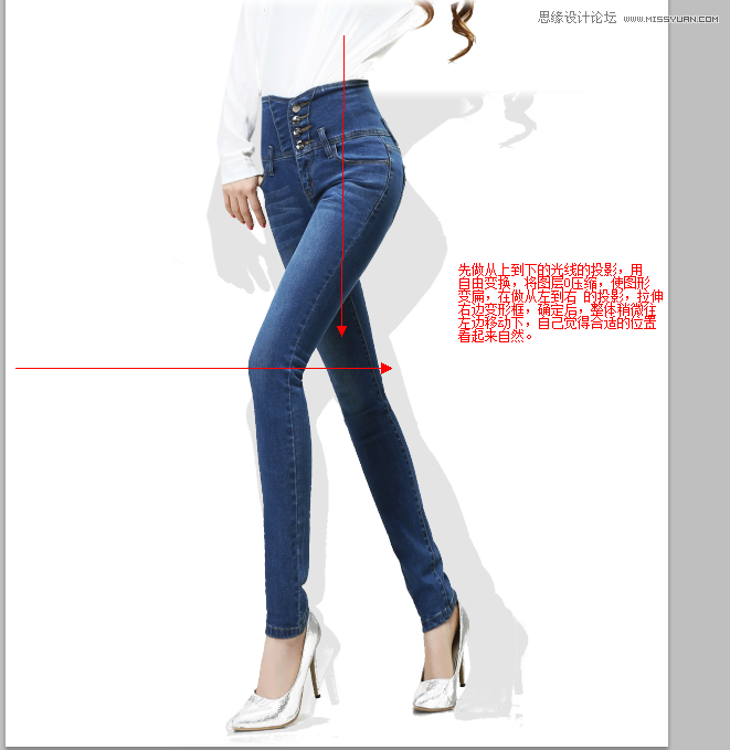 Photoshop制作淘宝模特逼真的投影效果
