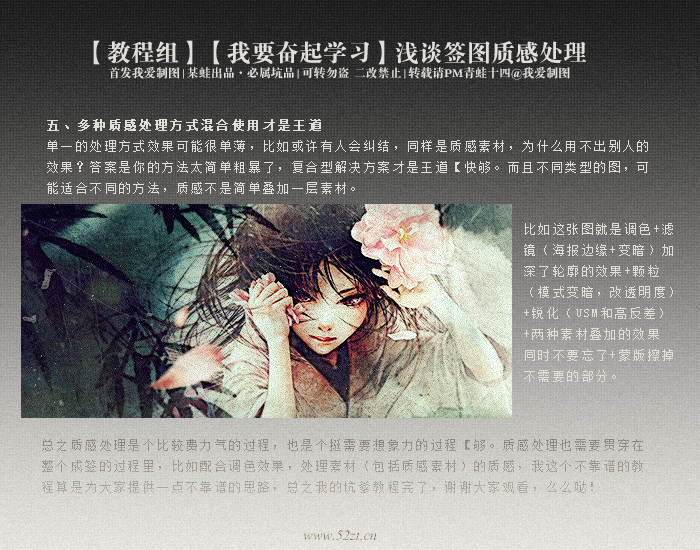 Photoshop浅谈签名图像中质感处理技巧