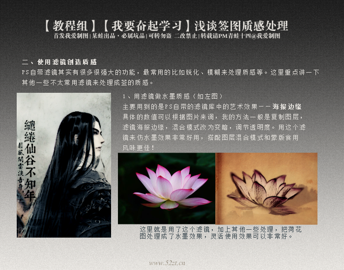 Photoshop浅谈签名图像中质感处理技巧