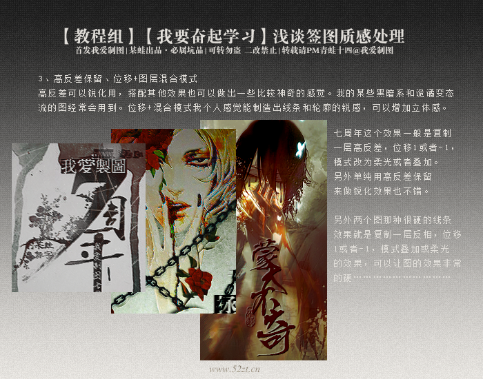 Photoshop浅谈签名图像中质感处理技巧