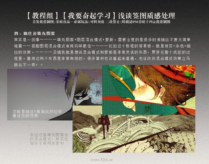 Photoshop浅谈签名图像中质感处理技巧